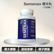 Semenax 增大丸【120粒】